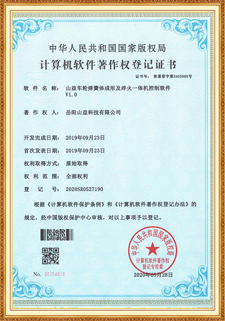 Certificate Of Honor