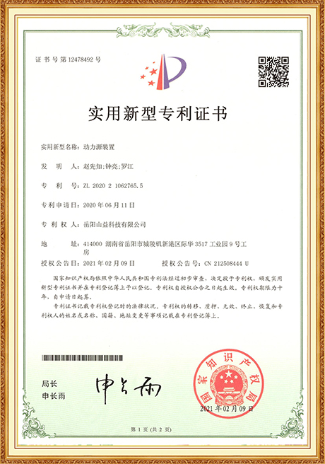 Certificate Of Honor