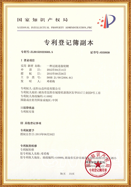 Certificate Of Honor
