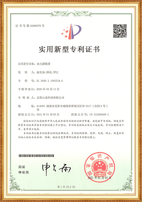 Certificate Of Honor